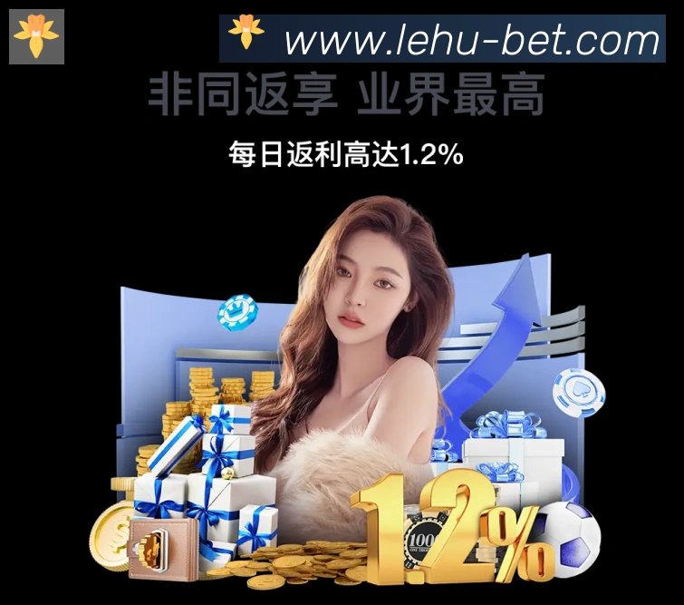 乐虎国际品牌故事